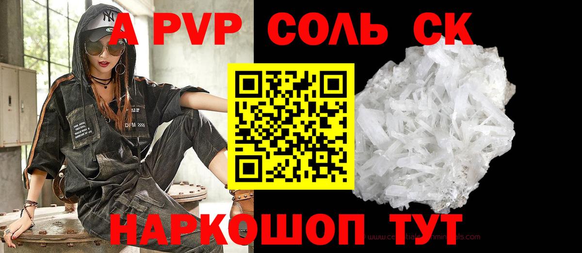 Alfa_PVP кристаллы Кудымкар