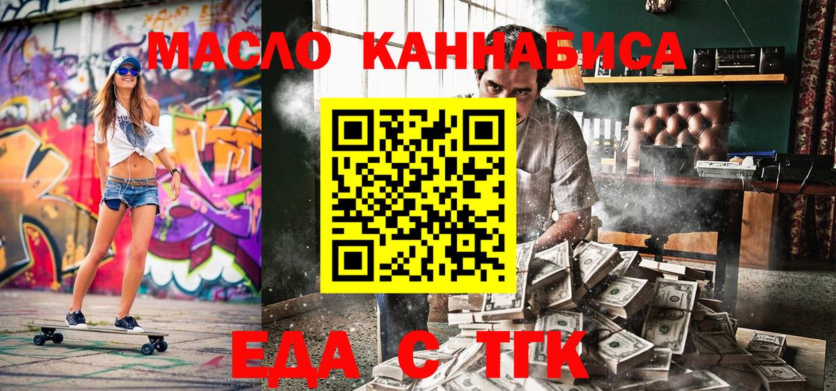 Кудымкар  Cannafood марихуана  Вход с VPN 