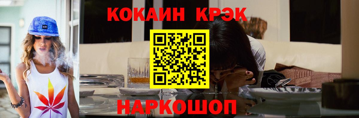 Кокаин 97%  Cocaine FishScale  Вход с VPN  Кудымкар 