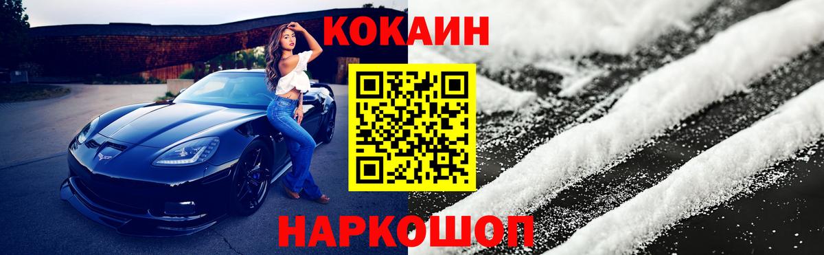 COCAIN 99% Кудымкар