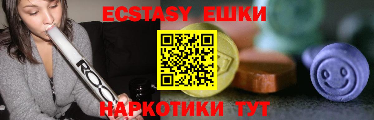 Ecstasy TESLA  Вход с VPN  Экстази 280 MDMA  ЭКСТАЗИ  Кудымкар 