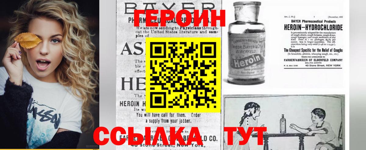 Героин гречка Кудымкар