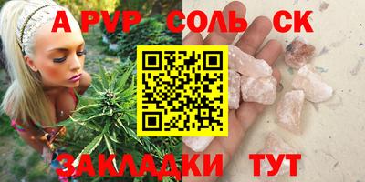 соль курить ск Заволжье