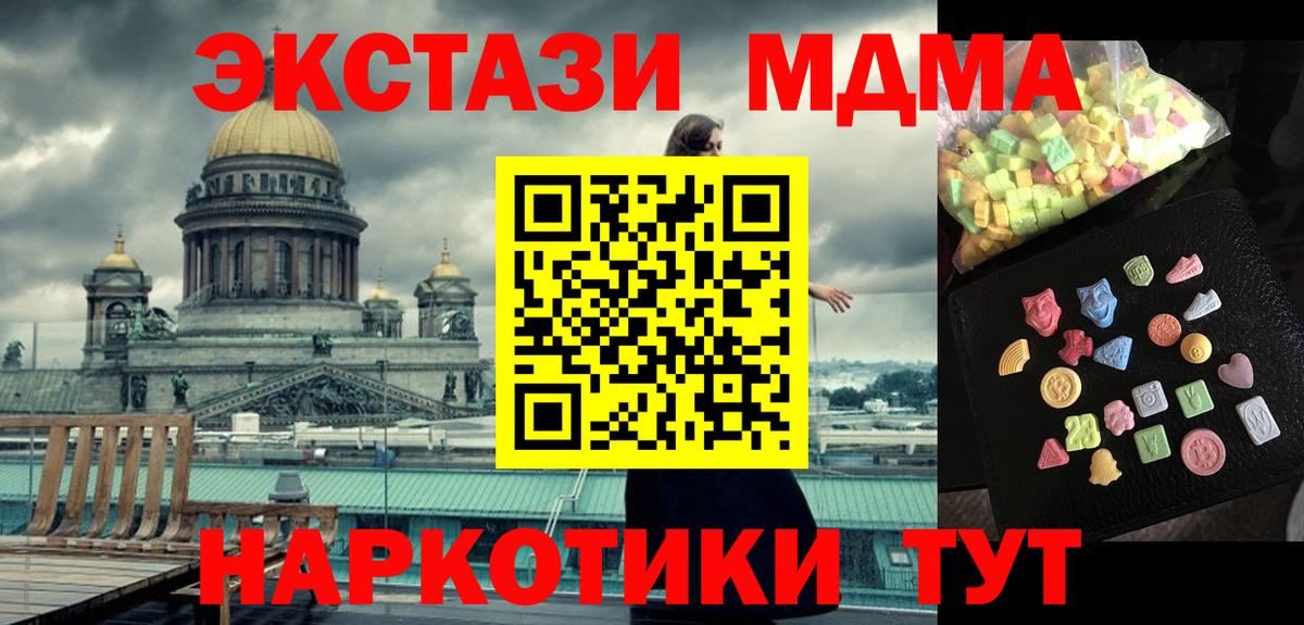 МДМА  Вход с VPN  Кудымкар  МДМА молли 