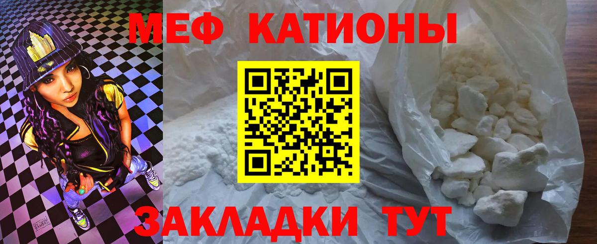 МЕФ 4 MMC  Вход с VPN  МЯУ-МЯУ  МЯУ-МЯУ mephedrone  Кудымкар 
