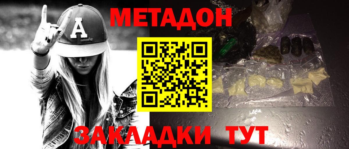 МЕТАДОН мёд  Вход с VPN  Кудымкар 