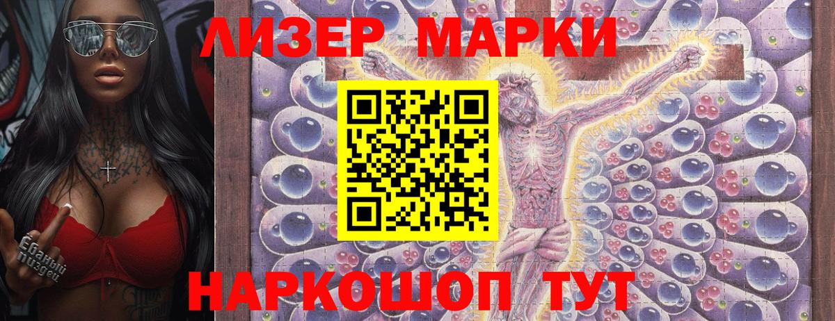 Марки NBOMe 1,5мг  Марки NBOMe 1,5мг  Кудымкар  Вход с VPN 
