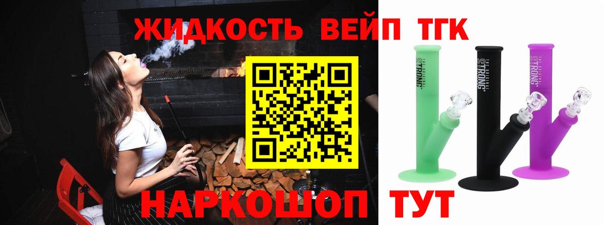 ТГК концентрат  Вход с VPN  продажа наркотиков  Кудымкар 
